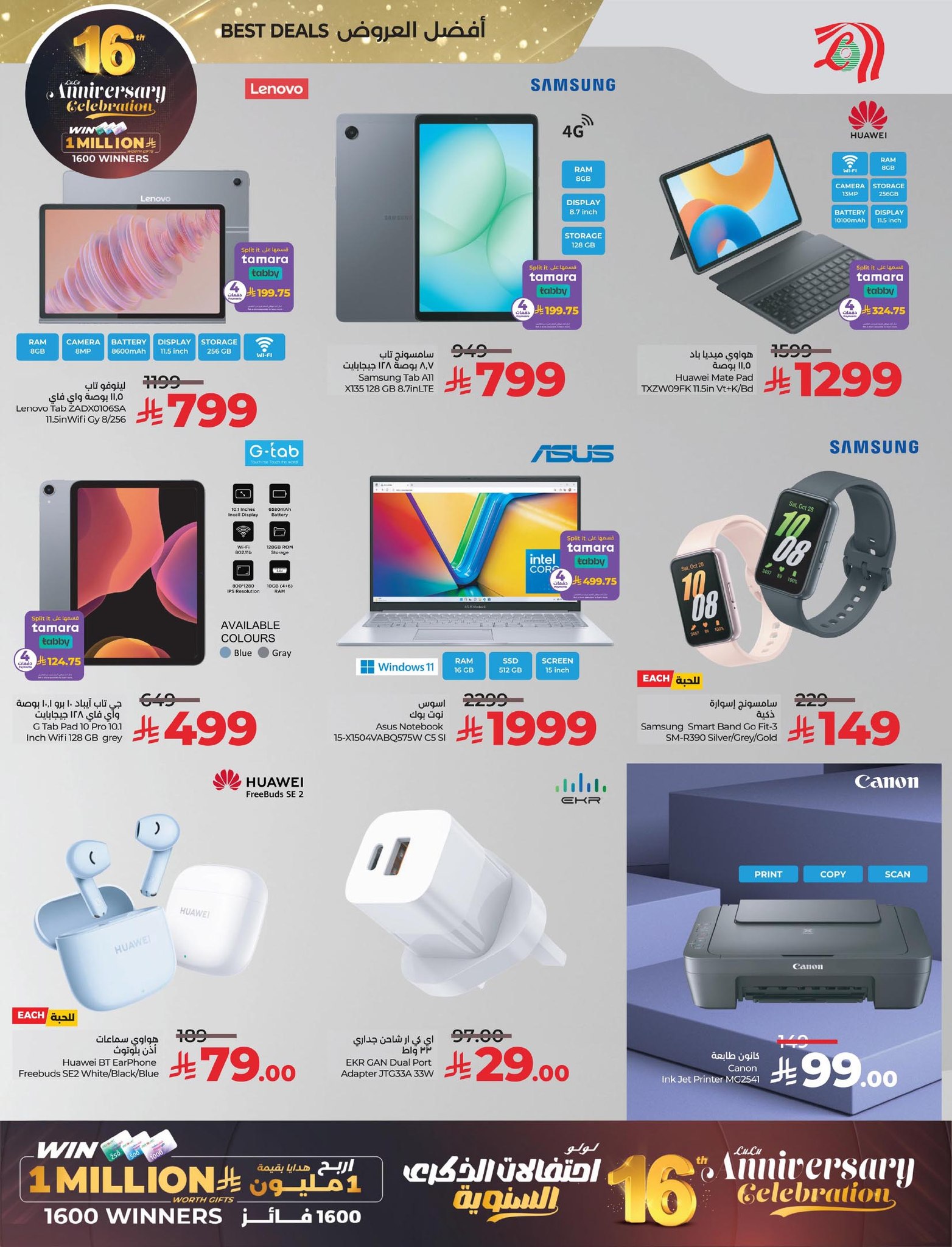 lulu-dammam-shati offers from 2dec to 1dec 2025 عروض لولو الدمام الشاطئ من 2 ديسمبر حتى 1 ديسمبر 2025 صفحة رقم 73